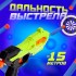 Бластер THUNDER GUN, стреляет мягкими пулями Бластер THUNDER GUN, стреляет мягкими пулями