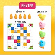 Настольная игра ходилка - бродилка для детей «Заводные цыплята», 2-4 игрока, 3+