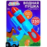 Водная пушка «Пистолетик»