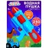 Водная пушка «Пистолетик» Водная пушка «Пистолетик»