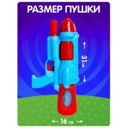 Водная пушка «Пистолетик»