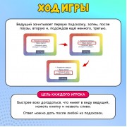 Настольная игра для детей «Жми и говори», 2-6 игроков, 7+