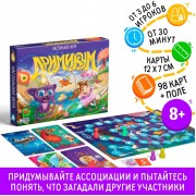 Настольная игра на ассоциации и воображение «Дримикум. Детский», 98 карт, 8+