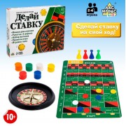 Настольная игра для детей везение «Делай ставку», 2-4 игрока, 10+
