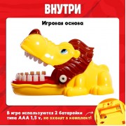 Настольная игра для детей на везение «Грозный лев», от 1 игрока, 3+