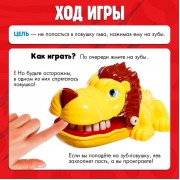 Настольная игра для детей на везение «Грозный лев», от 1 игрока, 3+