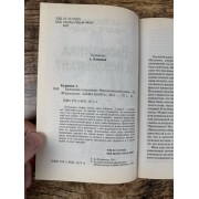 Блондинка и некромант