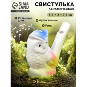 Свистулька керамическая «Совушка»
