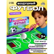 Настольная игра для детей «Воздушный футбол», тренажёр для развития речевого дыхания, 1-2 игрока, 3+