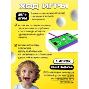 Настольная игра для детей «Воздушный футбол», тренажёр для развития речевого дыхания, 1-2 игрока, 3+