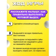 Настольная игра для детей «Воздушный футбол», тренажёр для развития речевого дыхания, 1-2 игрока, 3+
