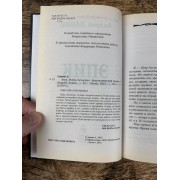 Эпик. Война Ассасина