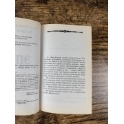 Эпик. Война Ассасина