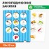 Логопедические занятия, 4 карточки с заданиями Логопедические занятия, 4 карточки с заданиями