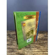 Обыкновенная колдунья