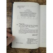Тайна школы Блэквуд