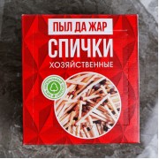 Спички хозяйственные наполнением 500шт. Белка-Фаворит