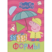 Свинка Пеппа. Формы