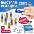 Настольная игра для детей «Быстрая реакция», 2-4 игрока, 7+ Настольная игра для детей «Быстрая реакция», 2-4 игрока, 7+