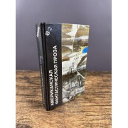 Американская фантастическая проза. Том 18 (2)