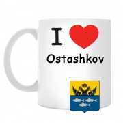 Кружка I love Осташков