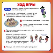 Настольная игра для детей «Бой на су-е-фа», 2-4 игрока, 8+