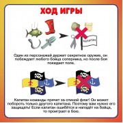 Настольная игра для детей «Бой на су-е-фа», 2-4 игрока, 8+