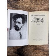 Марфа-посадница