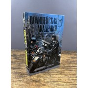 Полицейская академия