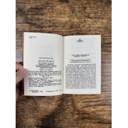 Дорогами «Дон Кихота»