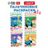 Раскраски детские пальчиковые «Весёлый Новый год», набор 4 шт. по 16 стр., Синий трактор Раскраски детские пальчиковые «Весёлый Новый год», набор 4 шт. по 16 стр., Синий трактор