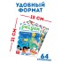 Раскраски детские пальчиковые «Весёлый Новый год», набор 4 шт. по 16 стр., Синий трактор Раскраски детские пальчиковые «Весёлый Новый год», набор 4 шт. по 16 стр., Синий трактор