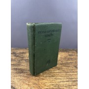 Русско-английский словарь. 60 000 слов
