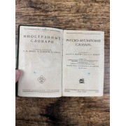 Русско-английский словарь. 60 000 слов