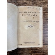 Русско-английский словарь. 60 000 слов