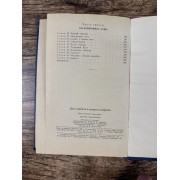 Остров великанов
