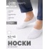 Набор спортивных подследников с компрессией, 3 пары, размер 42-45, белый Набор спортивных подследников с компрессией, 3 пары, размер 42-45, белый