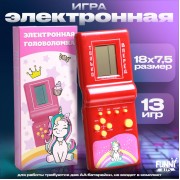 Электронная игра «Единорог», 13 игр