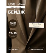 Бейдж горизонтальный, внешний 77 х 27 мм, внутренний 75 х 25 мм, на магните