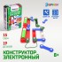 Электронный конструктор «Электронный конструктор», 19 деталей Электронный конструктор «Электронный конструктор», 19 деталей