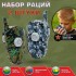Набор раций «Отряд Альфа», 2 шт, без шума, дистанция до 400 метров, работает от батареек Набор раций «Отряд Альфа», 2 шт, без шума, дистанция до 400 метров, работает от батареек