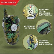 Набор раций «Отряд Альфа», 2 шт, без шума, дистанция до 400 метров, работает от батареек
