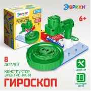 Электронный конструктор «Электрический гироскоп», 8 деталей