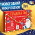 Набор пазлов в рамке «Новогодние радости», 35, 42, 54 детали Набор пазлов в рамке «Новогодние радости», 35, 42, 54 детали