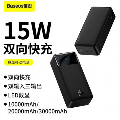 Портативный аккумулятор BASEUS Bipow Digital Display 15W, 3A, 30000 мА⋅ч, черный Портативный аккумулятор BASEUS Bipow Digital Display 15W, 3A, 30000 мА⋅ч, черный