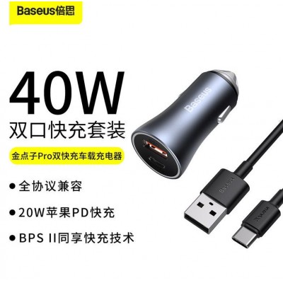 Автомобильное зарядное устройство BASEUS Golden Contactor Pro Dual, USB+USB-C + Кабель Type-C-Lightning, 3A, темно-серый Автомобильное зарядное устройство BASEUS Golden Contactor Pro Dual, USB+USB-C + Кабель Type-C-Lightning, 3A, темно-серый