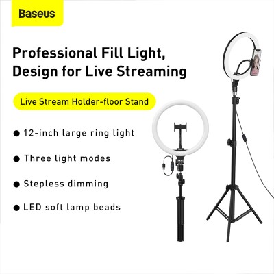Кольцо-лампа для селфи BASEUS Live Stream Holder-floor Stand, 2A, черный Кольцо-лампа для селфи BASEUS Live Stream Holder-floor Stand, 2A, черный