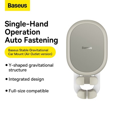 Автомобильный держатель BASEUS Stable Gravitational (Air Outlet version), кремовый, на воздуховод Автомобильный держатель BASEUS Stable Gravitational (Air Outlet version), кремовый, на воздуховод
