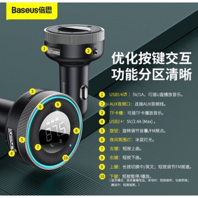 FM - Трансмиттер BASEUS Enjoy Car Wireless MP3, 2*USB, 3.4A, 17 Вт, черный, с дисплеем FM - Трансмиттер BASEUS Enjoy Car Wireless MP3, 2*USB, 3.4A, 17 Вт, черный, с дисплеем