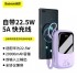 Портативный аккумулятор BASEUS Qpow Digital Display, 3A, 20000 мА⋅ч, фиолетовый, с кабелем Type-C Портативный аккумулятор BASEUS Qpow Digital Display, 3A, 20000 мА⋅ч, фиолетовый, с кабелем Type-C